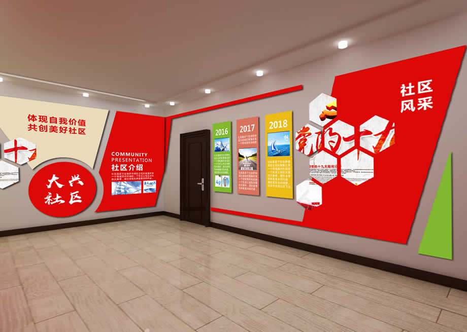 大興社區(qū)展館