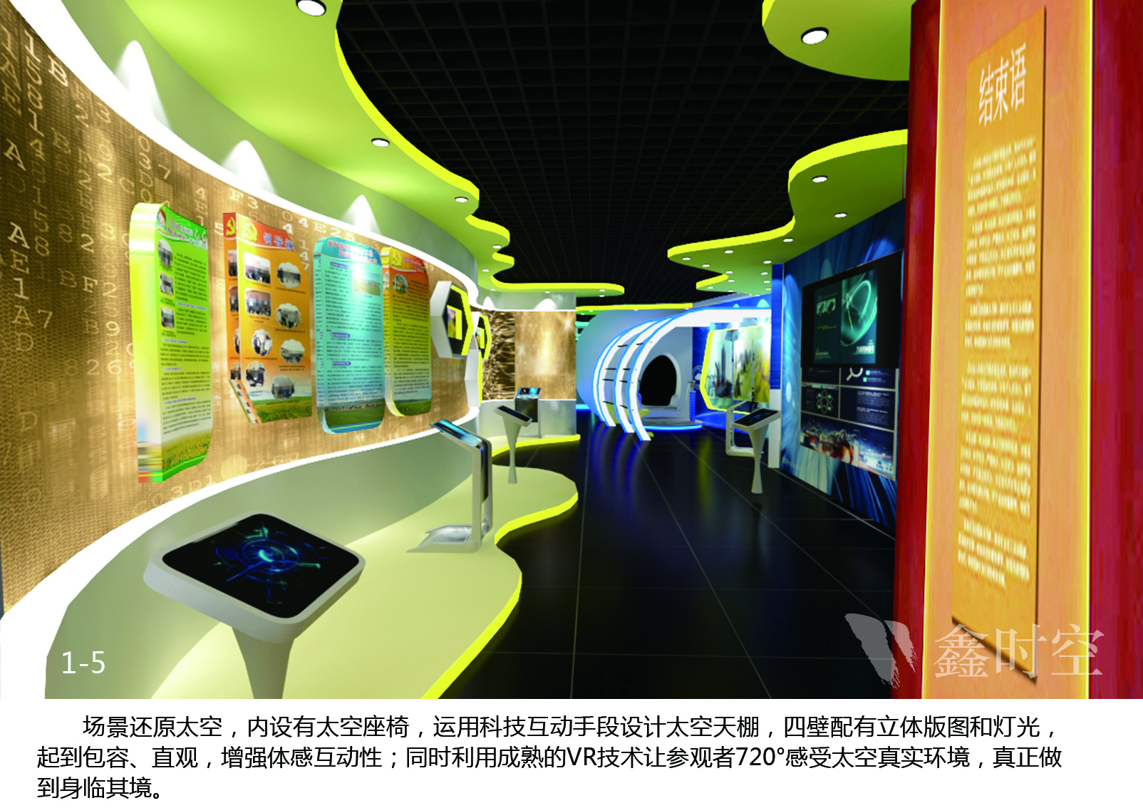 展廳設計的理念決定了展廳的效果