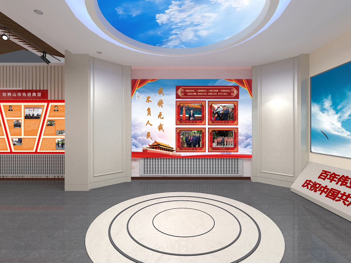 廉政文化教育基地